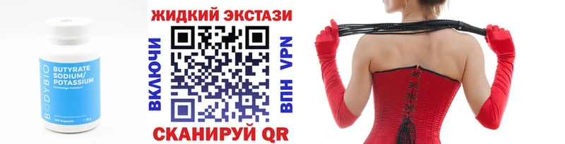 Бутират 99%  Купить  Кропоткин 