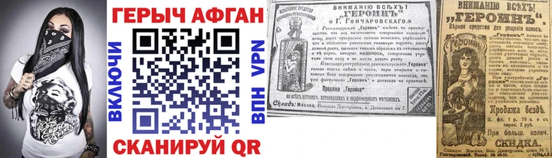 Купить закладки  Кропоткин  ГЕРОИН Heroin 